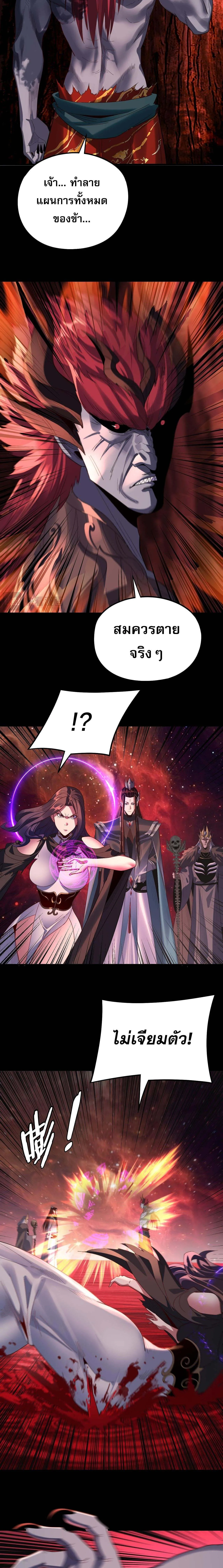 Villain is here Chap 251 - Next Chap 252