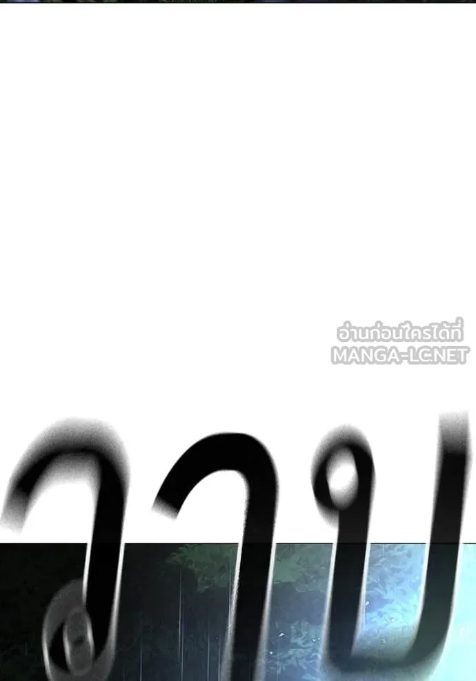 Reality Quest Chap 167 - Next Chap 168