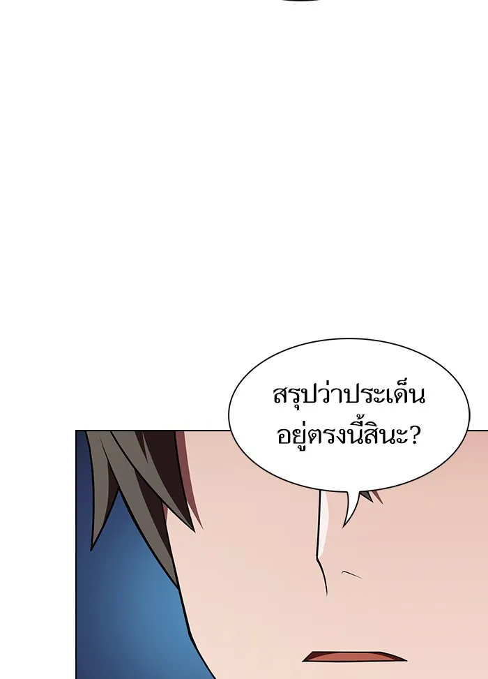 The Tutorial Tower of the Advanced Player – ผู้เล่นขั้นเทพแห่งหอคอยฝึกสอน Chap 121 - Next Chap 122