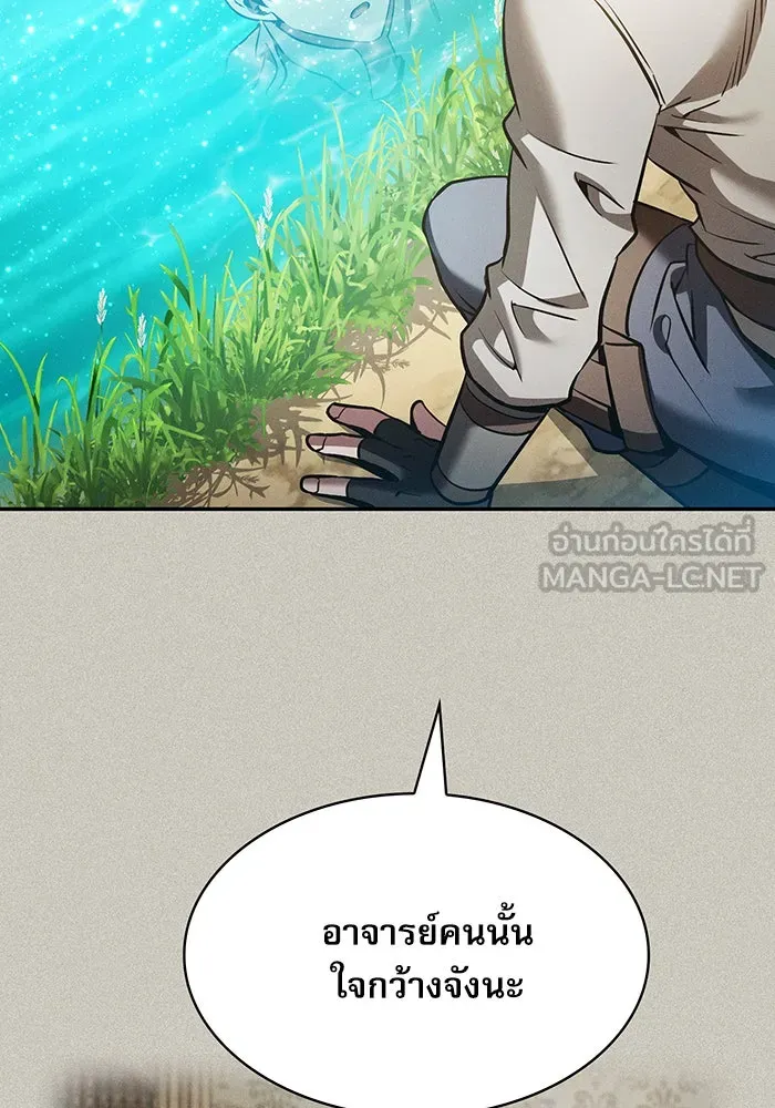 Academy’s Genius Swordmaster – นักดาบอัจฉริยะจากอะคาเดมี Chap 13 - Next Chap 14
