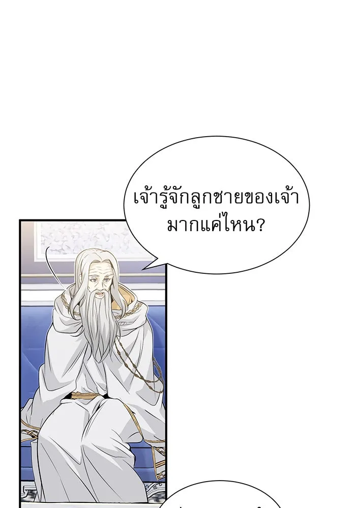 The Dark Magician Transmigrates After 66666 Years – จอมเวทเกิดใหม่ในรอบ 66666 ปี Chap 2 - Next Chap 3