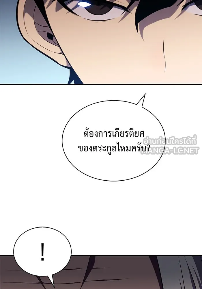 The Regressed Son of a Duke is an Assassin – ลูกชายคนเล็กของดยุกคือมือสังหาร Chap 24 - Next Chap 25