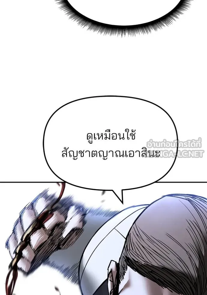 The Bully in Charge Chap 153 - Next Chap 154