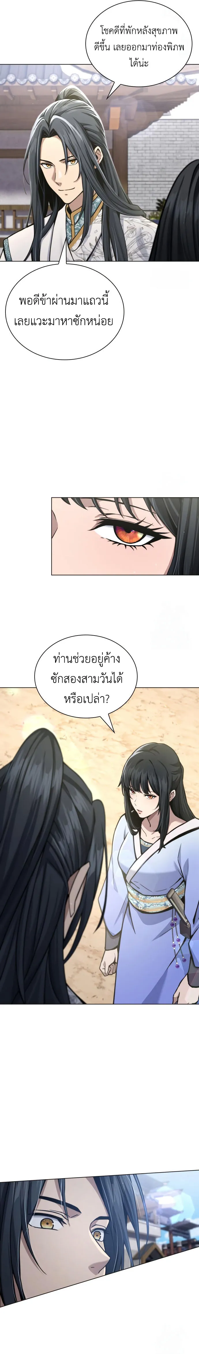 Regression of the Yong Clan Heir Chap 17 - Next Chap 18