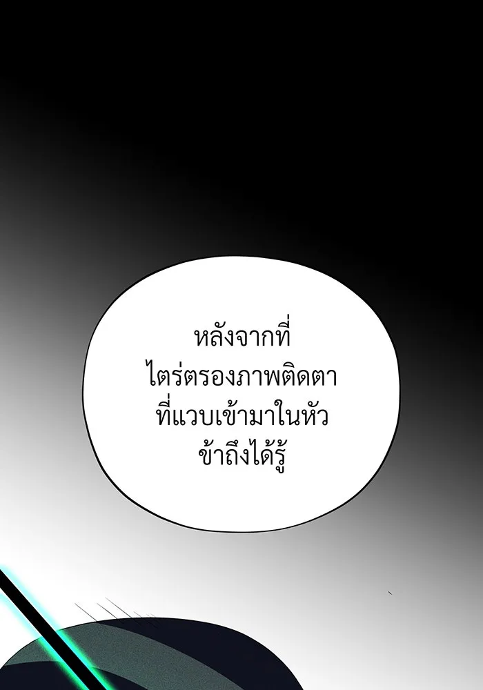 The Dark Magician Transmigrates After 66666 Years – จอมเวทเกิดใหม่ในรอบ 66666 ปี Chap 144 - Next Chap 145