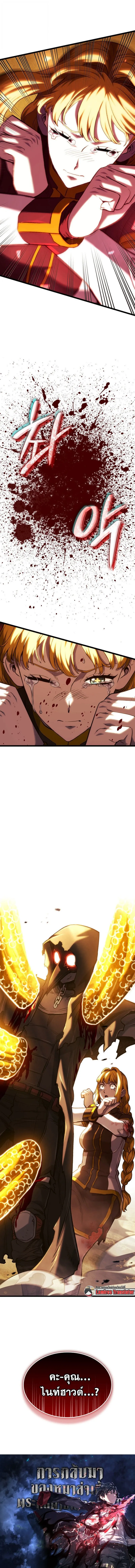 Revenge of the Iron-Blooded Sword Hound Chap 139 - Next Chap 140