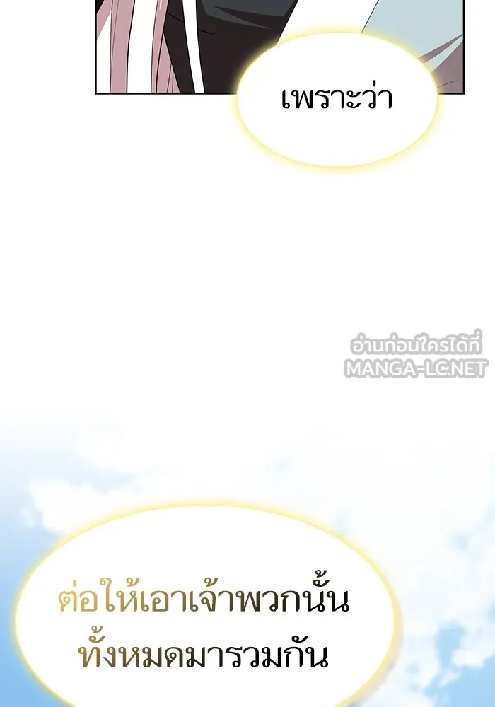 The Tutorial Tower of the Advanced Player – ผู้เล่นขั้นเทพแห่งหอคอยฝึกสอน Chap 148 - Next Chap 149