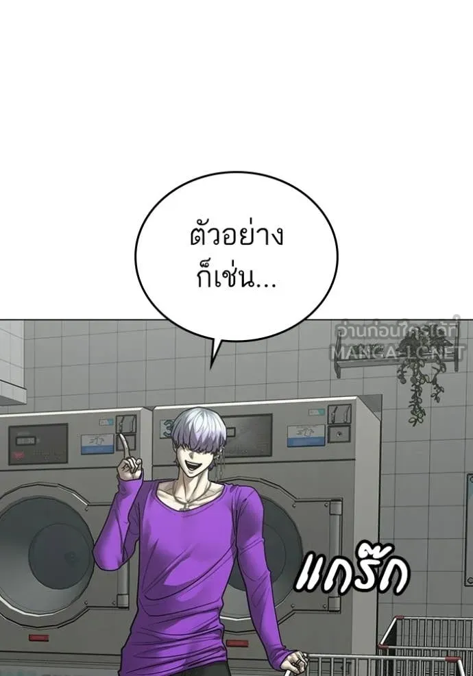 Reality Quest Chap 177 - Next Chap 178