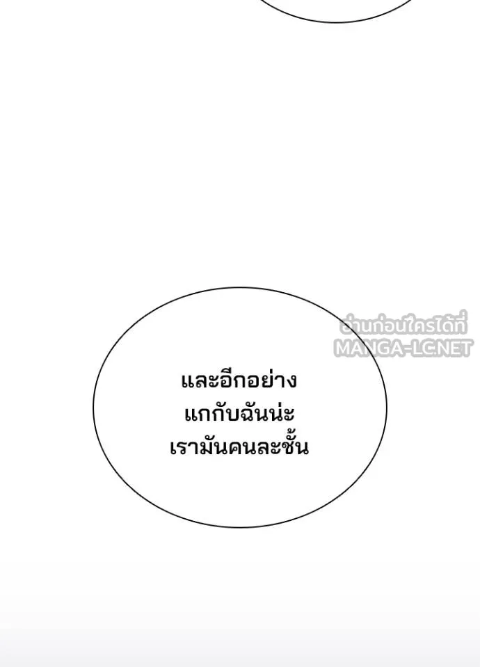 Villain To Kill Chap 175 - Next Chap 176