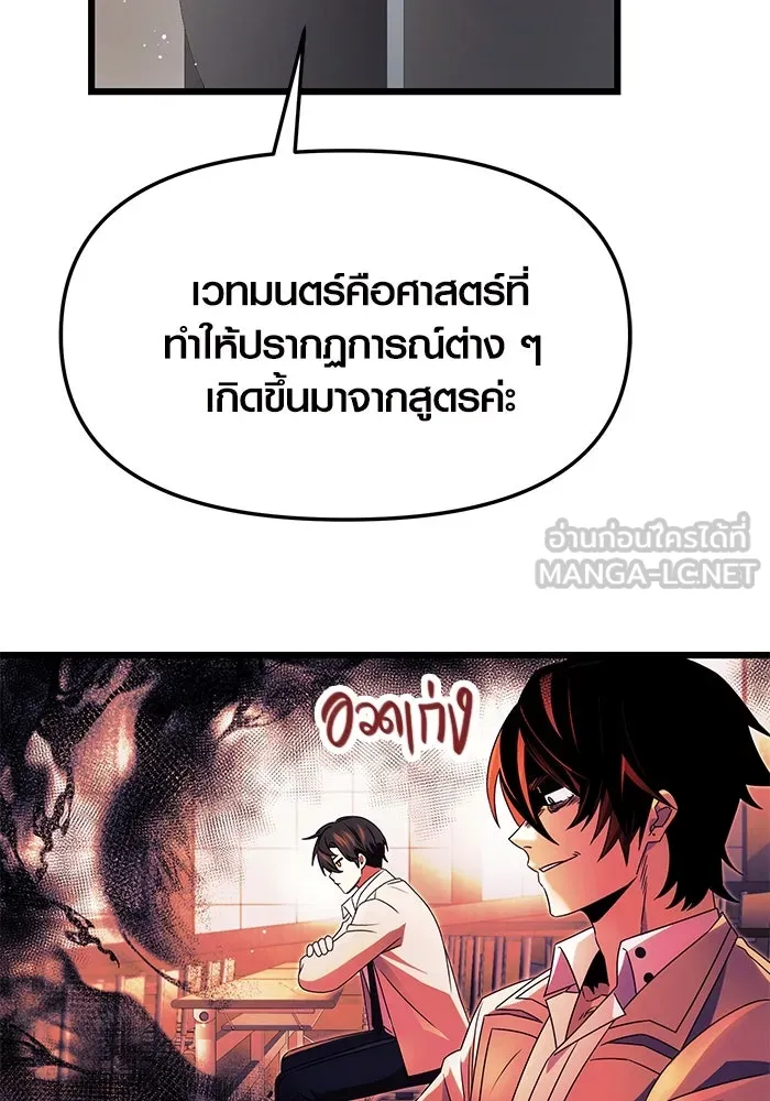 I Obtained a Mythic Item – พลิกชะตาคว้าไอเทมระดับเทพ Chap 49 - Next Chap 50