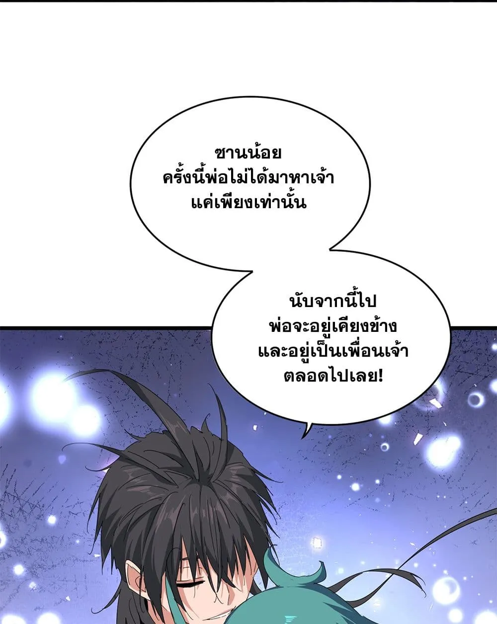 Magic Emperor Chap 877 - Next Chap 878