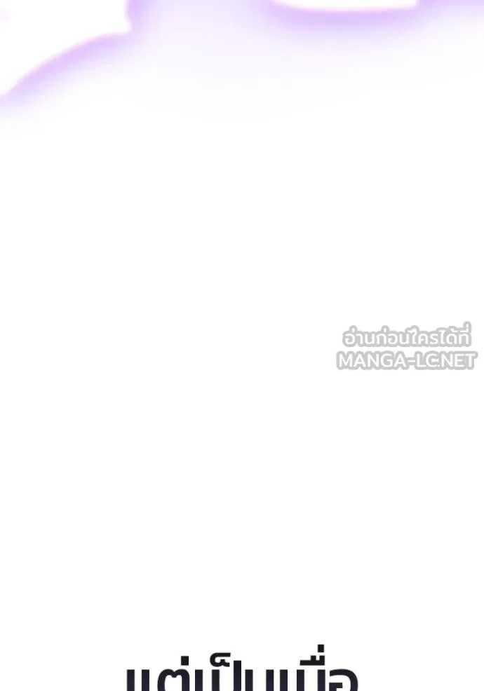 Superhuman Battlefield Chap 151 - Next Chap 152