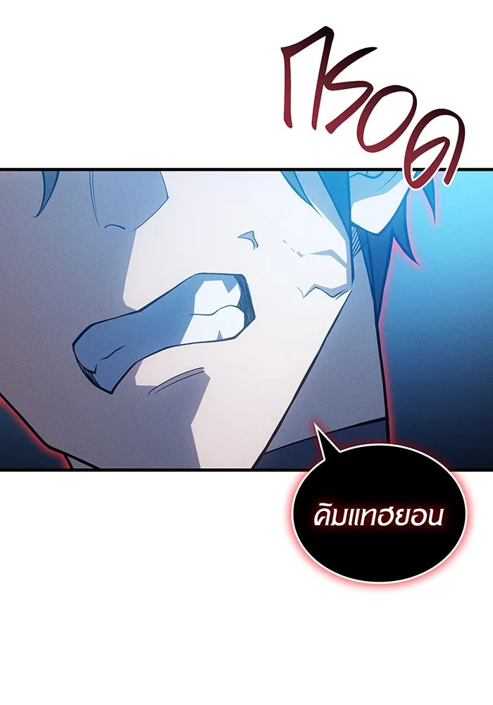 Regressing With the King’s Power – เกิดใหม่พร้อมพลังแห่งราชัน Chap 79 - Next Chap 80
