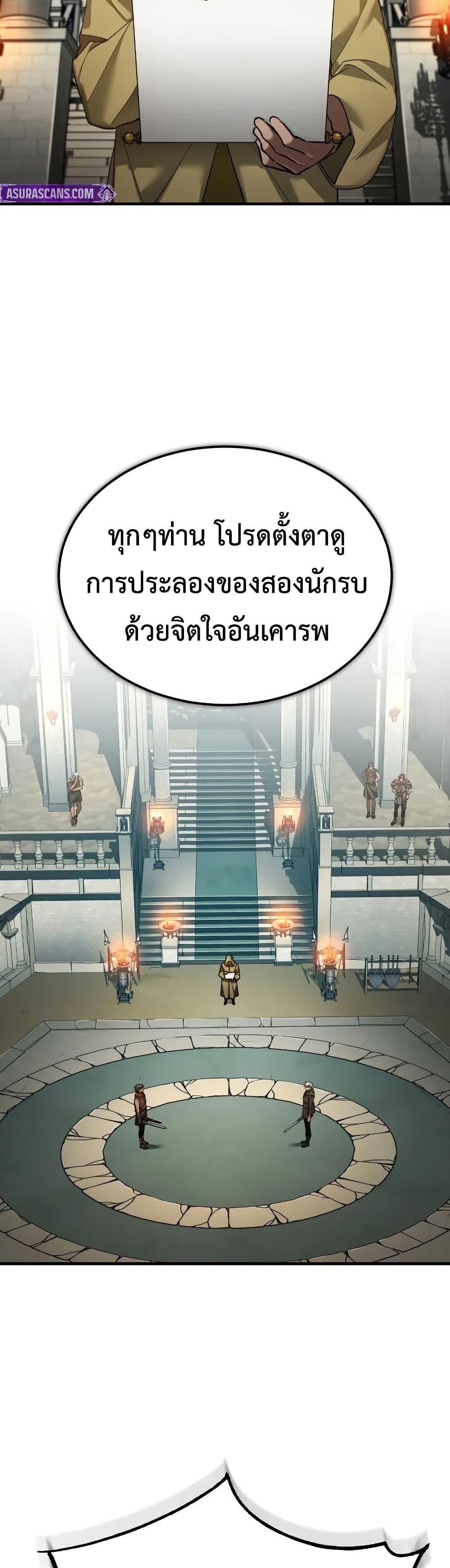 The Heavenly Demon Can’t Live a Normal Life Chap 193 - Next Chap 194