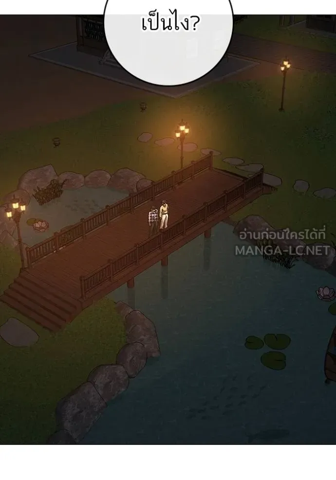 Reality Quest Chap 159 - Next Chap 160