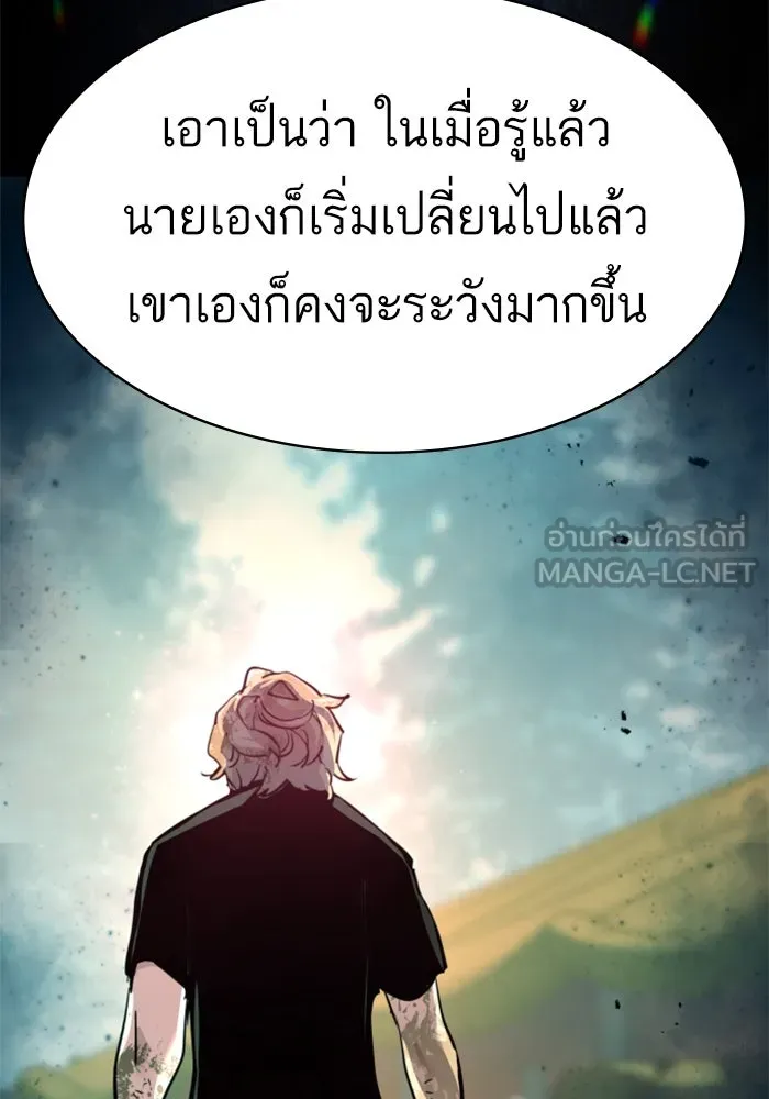 Mercenary Enrollment Chap 253 - Next Chap 254