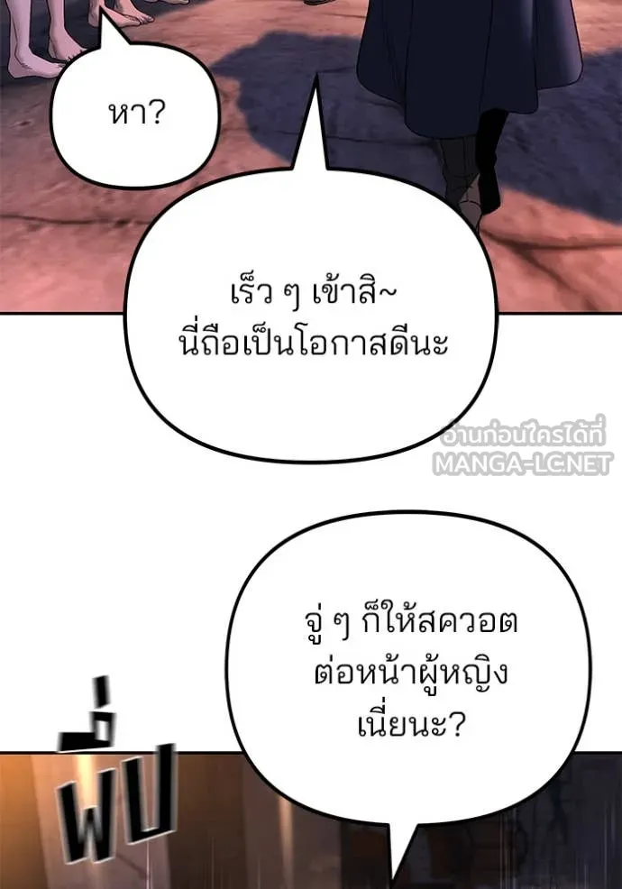 The Bully in Charge Chap 164 - Next Chap 165