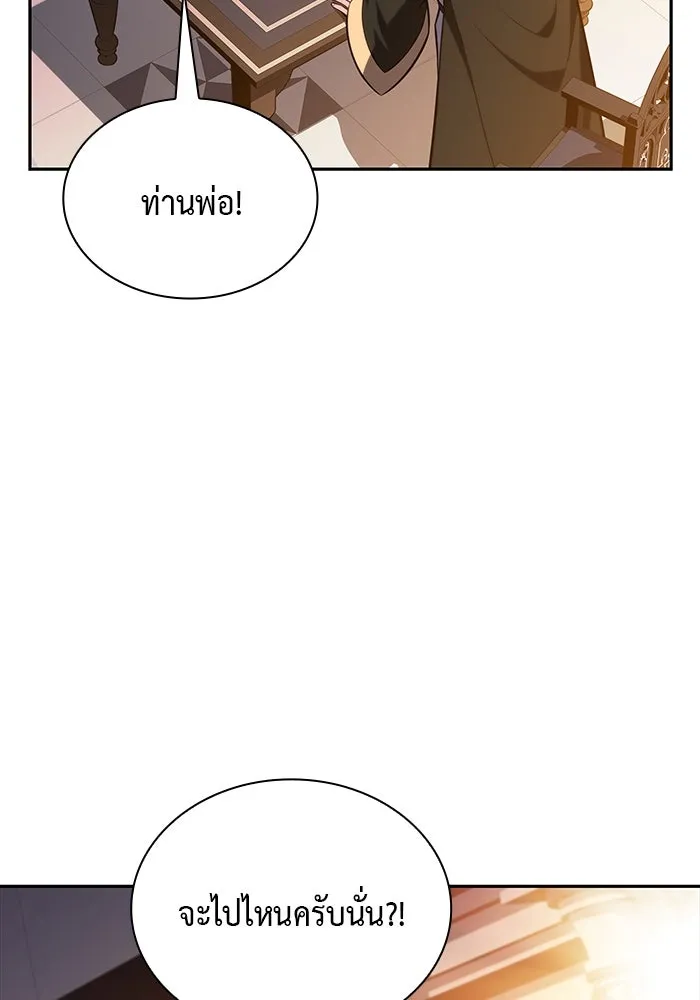 The Regressed Son of a Duke is an Assassin – ลูกชายคนเล็กของดยุกคือมือสังหาร Chap 67 - Next Chap 68