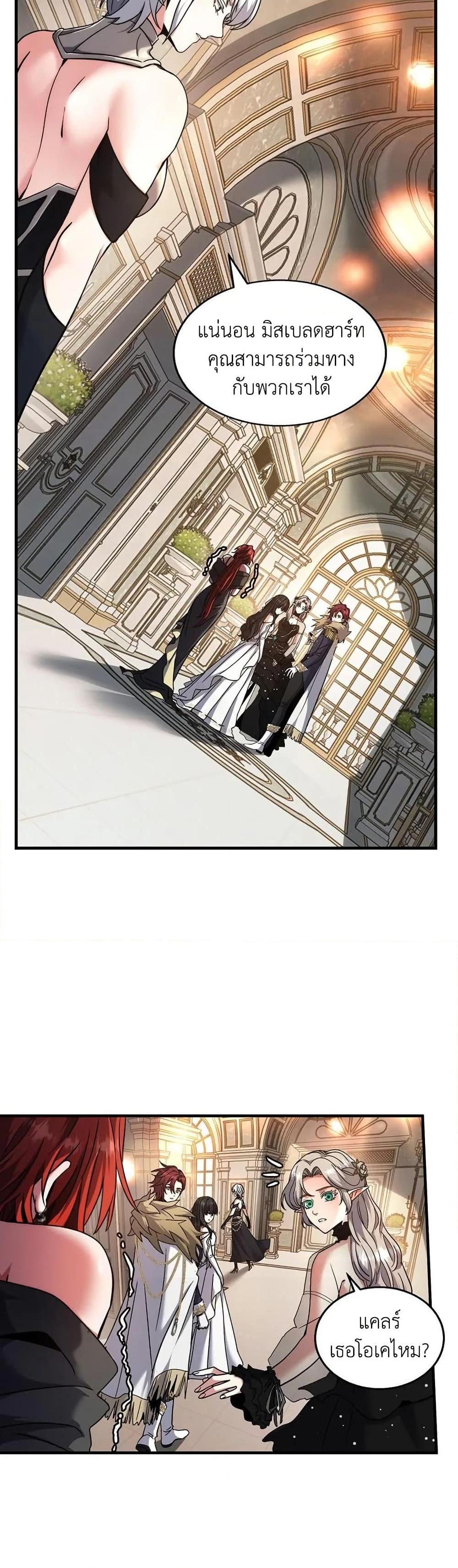 The Beginning After The End Chap 198 - Next Chap 199