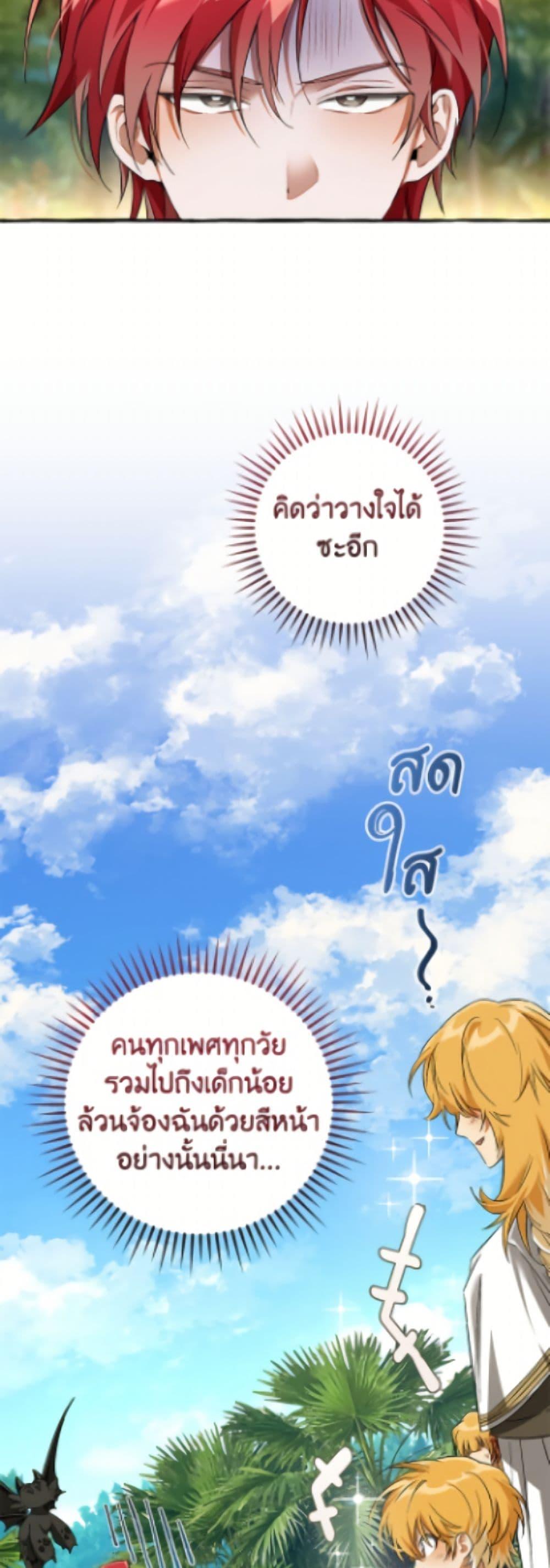 Trash of the Count’s Family Chap 167 - Next Chap 168