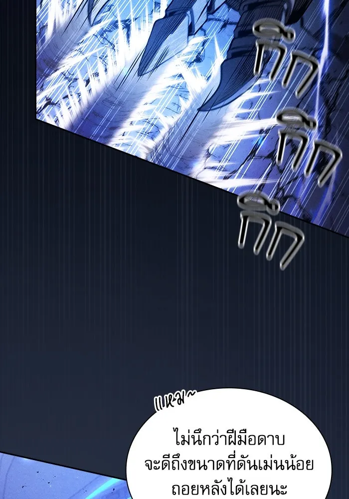 Academy’s Genius Swordmaster – นักดาบอัจฉริยะจากอะคาเดมี Chap 111 - Next Chap 112