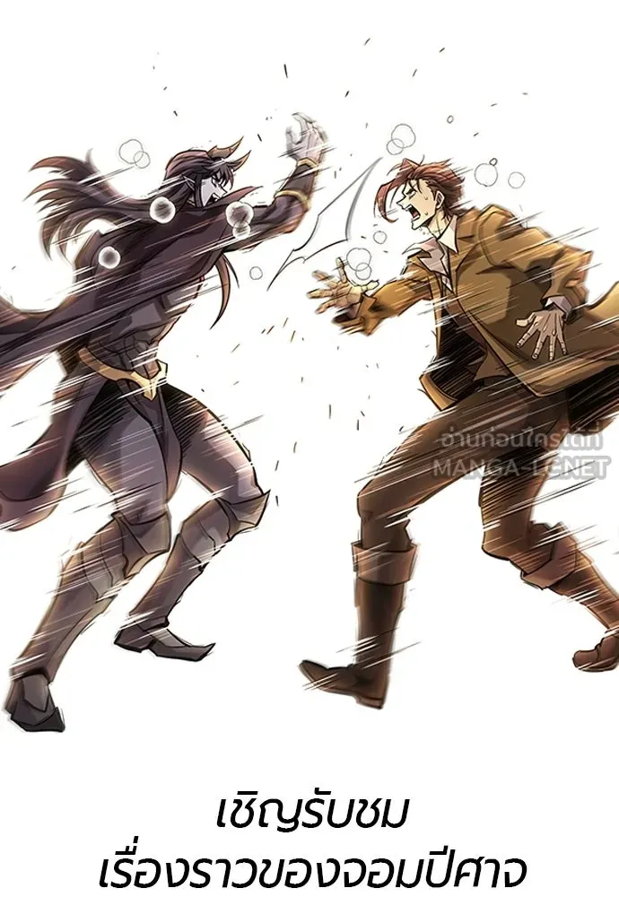 The World’s Best Engineer Chap 222 - Next Chap 223