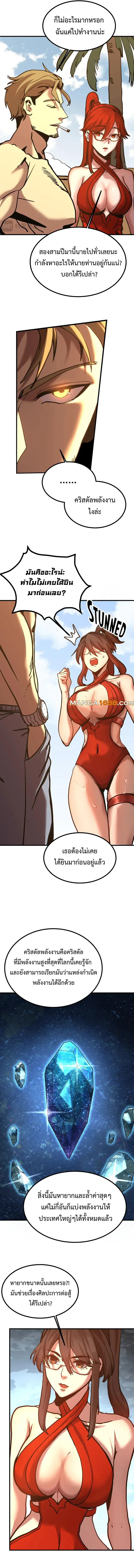 Logging 10,000 Years into the Future Chap 183 - Next Chap 184