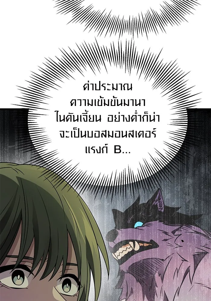 I Obtained a Mythic Item – พลิกชะตาคว้าไอเทมระดับเทพ Chap 39 - Next Chap 40