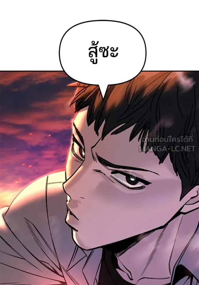 The Bully in Charge Chap 170 - Next Chap 171