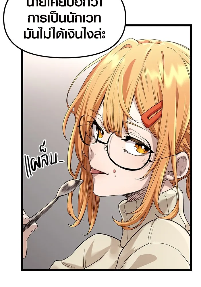 I Obtained a Mythic Item – พลิกชะตาคว้าไอเทมระดับเทพ Chap 13 - Next Chap 14