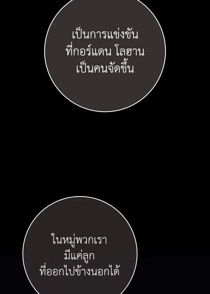 The Hero Returns Chap 103 - Next Chap 104