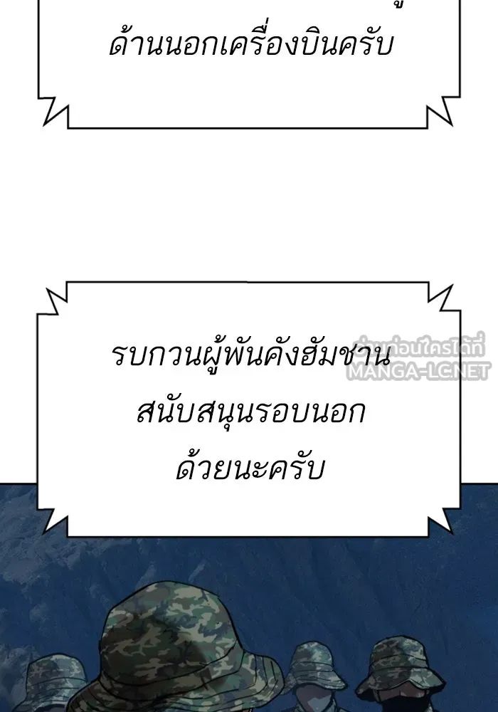 Mercenary Enrollment Chap 242 - Next Chap 243