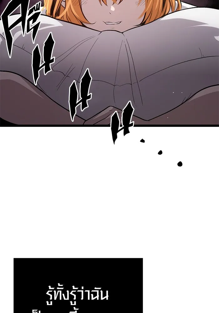 I Obtained a Mythic Item – พลิกชะตาคว้าไอเทมระดับเทพ Chap 8 - Next Chap 9