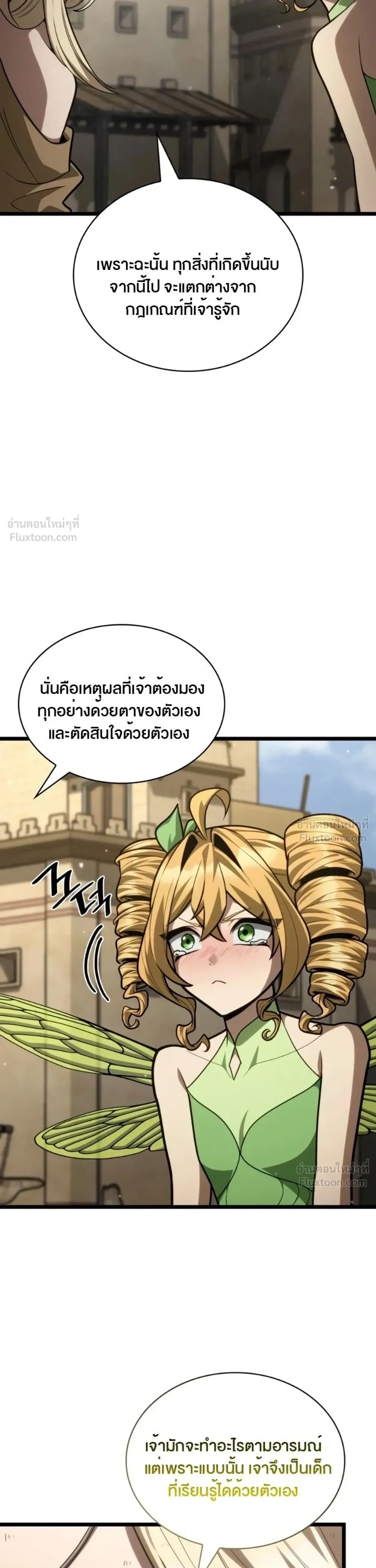 Infinite Mage Chap 175 - Next Chap 176