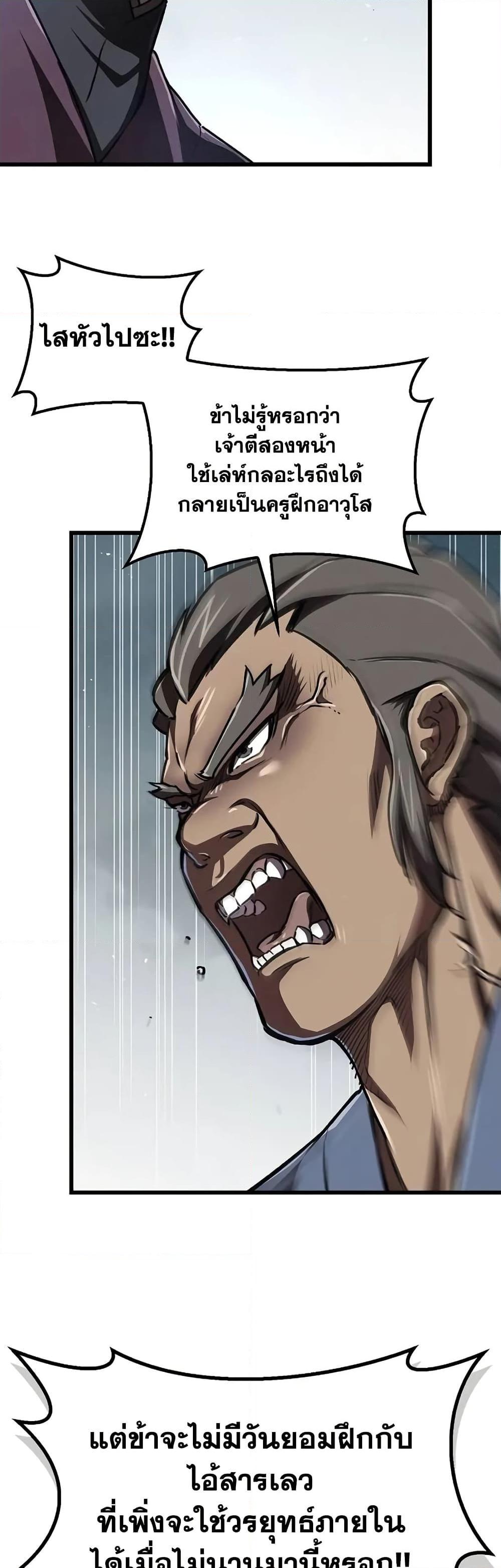 The Demonic Cult Instructor Returns Chap 6 - Next Chap 7