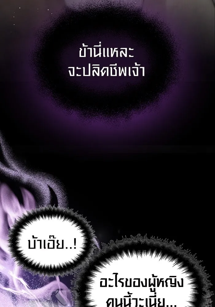 I Obtained a Mythic Item – พลิกชะตาคว้าไอเทมระดับเทพ Chap 9 - Next Chap 10