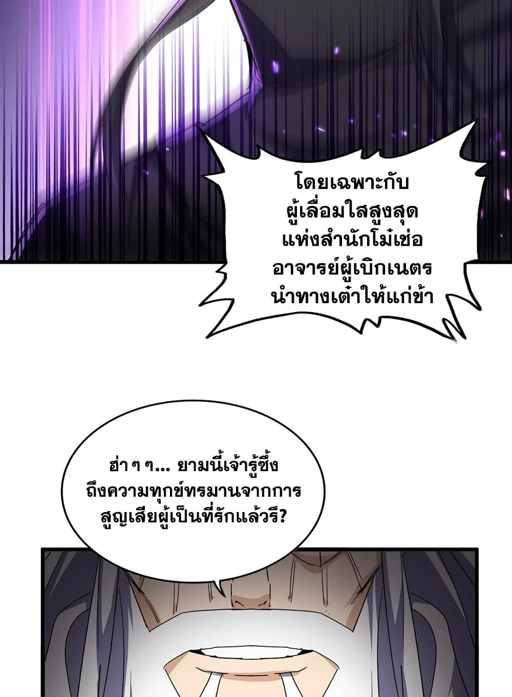 Magic Emperor Chap 860 - Next Chap 861