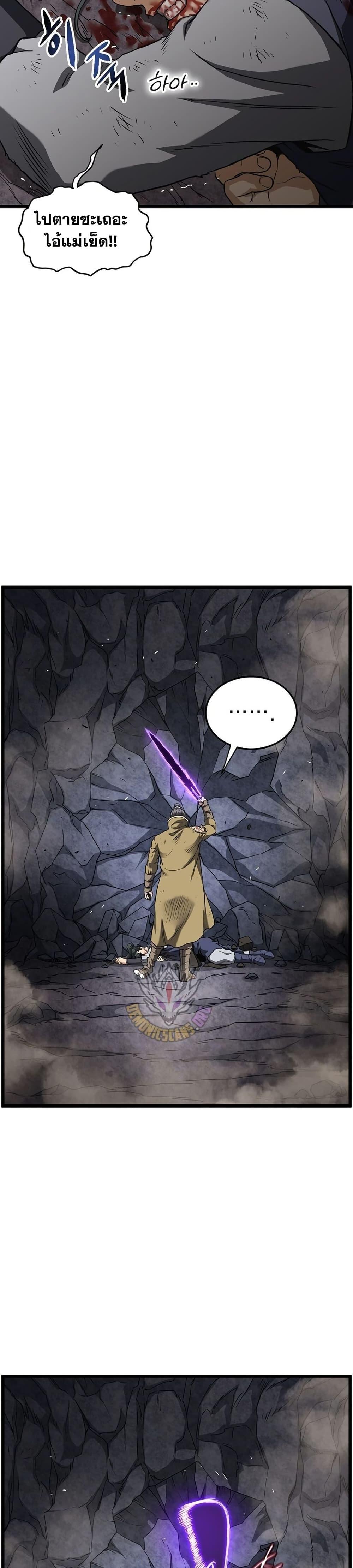 Murim Login Chap 241 - Next Chap 242