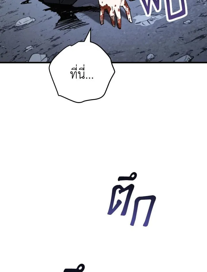 The Hero Returns Chap 78 - Next Chap 79
