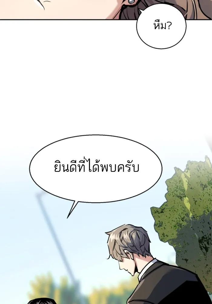 Mercenary Enrollment Chap 236 - Next Chap 237