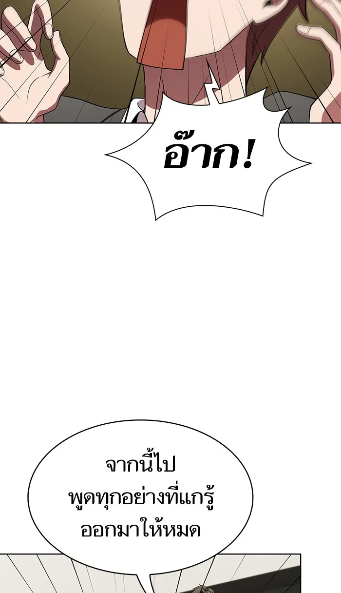 The Tutorial Tower of the Advanced Player – ผู้เล่นขั้นเทพแห่งหอคอยฝึกสอน Chap 63 - Next Chap 64