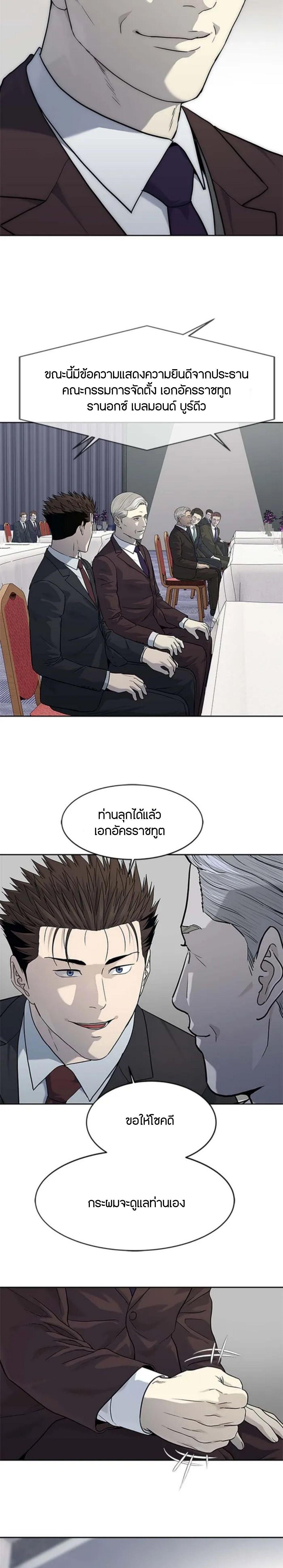 God of Blackfield Chap 199 - Next Chap 200