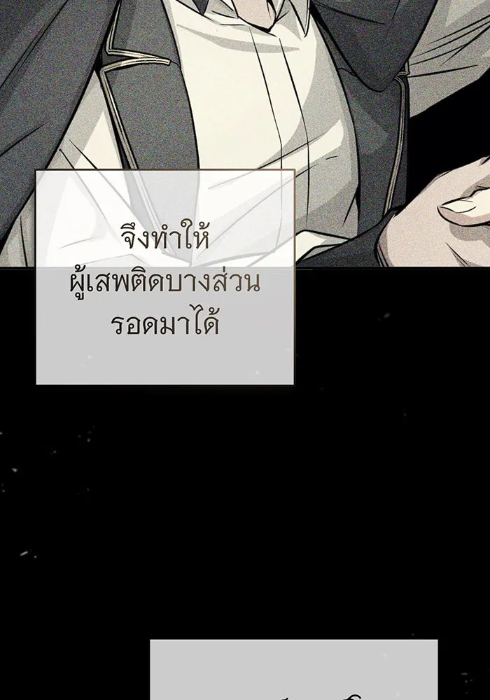 The Dark Magician Transmigrates After 66666 Years – จอมเวทเกิดใหม่ในรอบ 66666 ปี Chap 90 - Next Chap 91