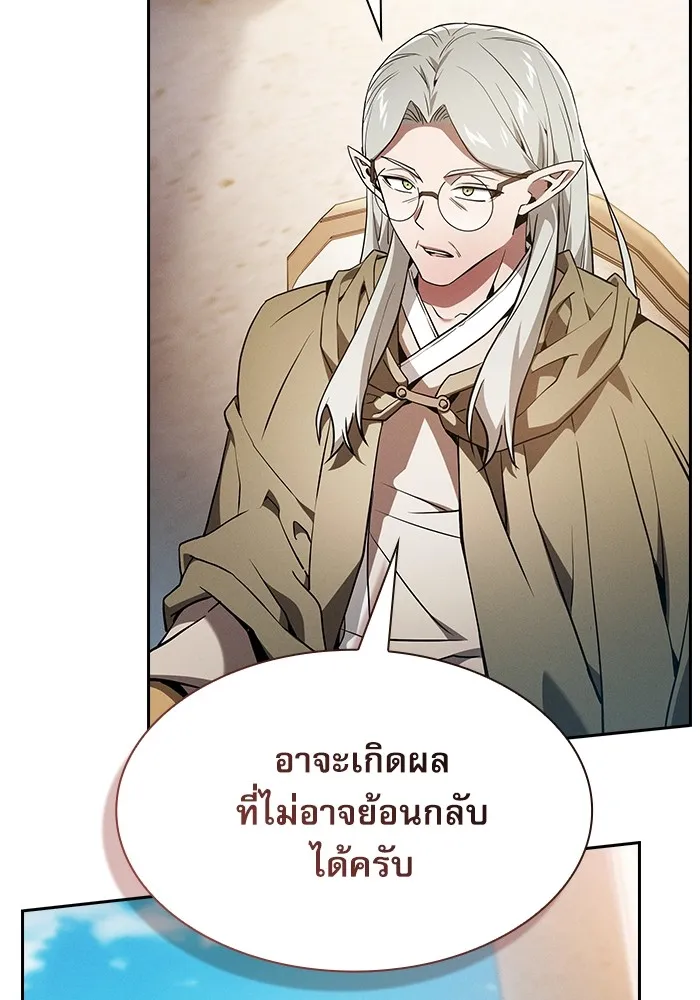 Academy’s Genius Swordmaster – นักดาบอัจฉริยะจากอะคาเดมี Chap 41 - Next Chap 42