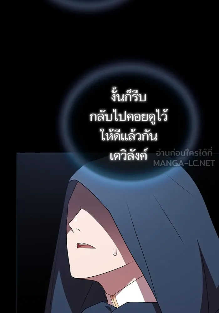 The Tutorial Tower of the Advanced Player – ผู้เล่นขั้นเทพแห่งหอคอยฝึกสอน Chap 167 - Next Chap 168