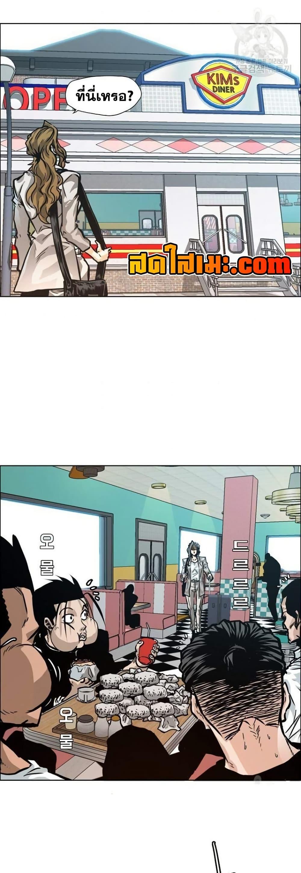 Boss in School Chap 120 - Next Chap 121