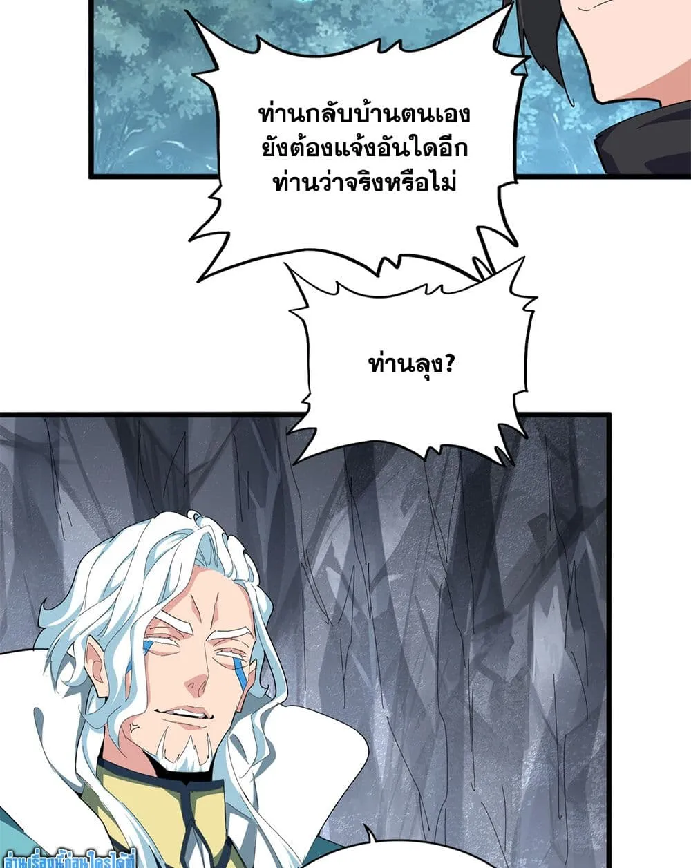 Magic Emperor Chap 877 - Next Chap 878