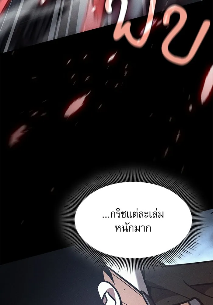 Academy’s Genius Swordmaster – นักดาบอัจฉริยะจากอะคาเดมี Chap 109 - Next Chap 110