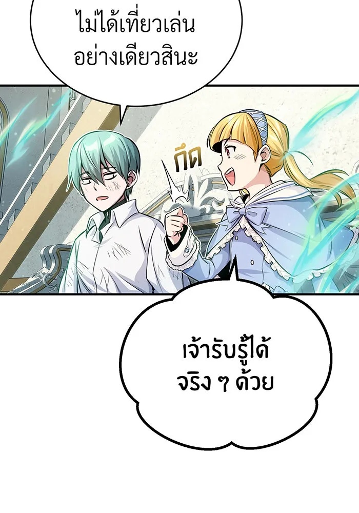 The Dark Magician Transmigrates After 66666 Years – จอมเวทเกิดใหม่ในรอบ 66666 ปี Chap 60 - Next Chap 61