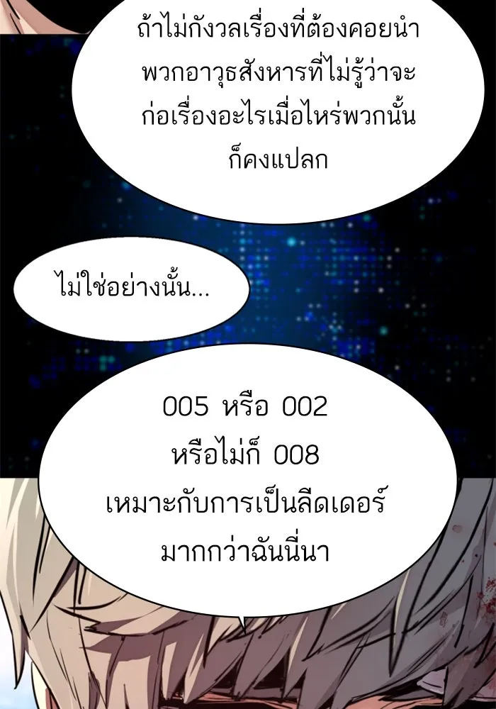 Mercenary Enrollment Chap 255 - Next Chap 256